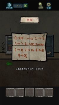 七院档案安卓游戏截图-4