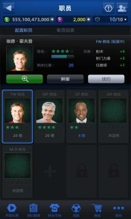 FIFAOnline3M游戏截图-2