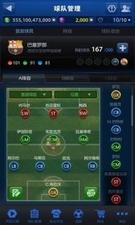 FIFAOnline3M游戏截图-4