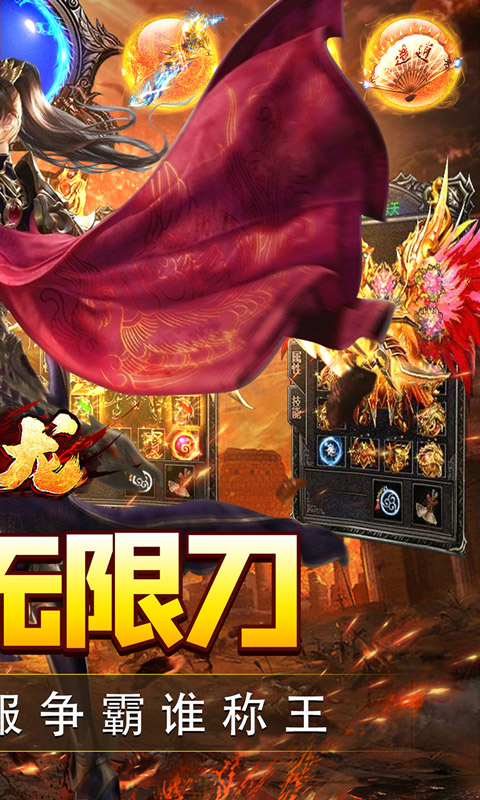 大屠龙（牛牛超爆无限刀）游戏截图-2
