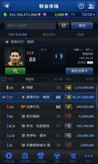 FIFAOnline3M游戏截图-5