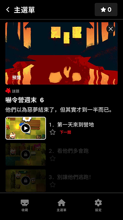 杀戮营地2 最新版游戏截图-5