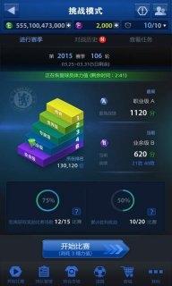 FIFAOnline3M游戏截图-1