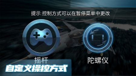 极限飞行大师最新版游戏截图-1