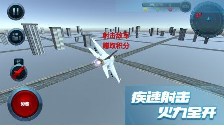 极限飞行大师最新版游戏截图-2