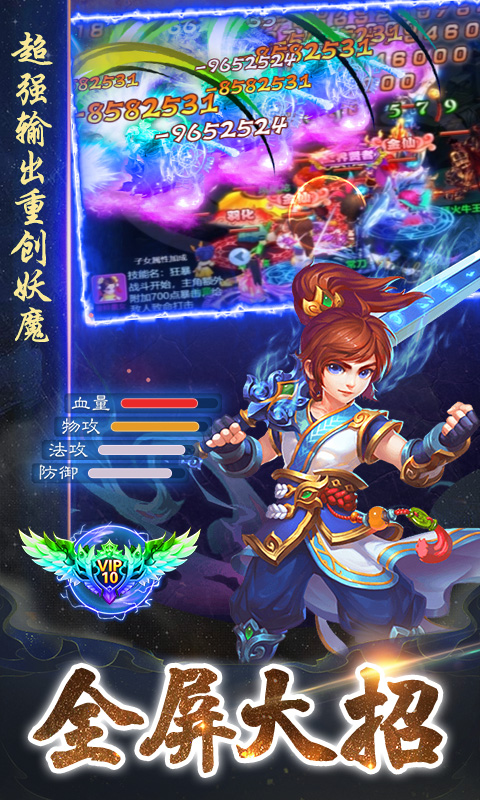 暗影西游（0.1折天天6480）游戏截图-4