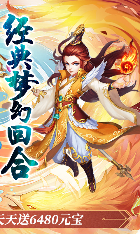 暗影西游（0.1折天天6480）游戏截图-2