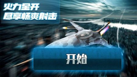 极限飞行大师最新版游戏截图-3