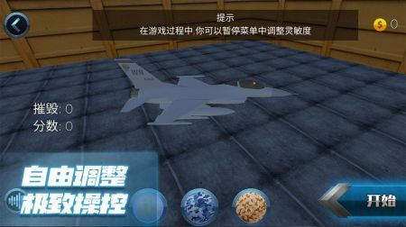 极限飞行大师最新版游戏截图-4