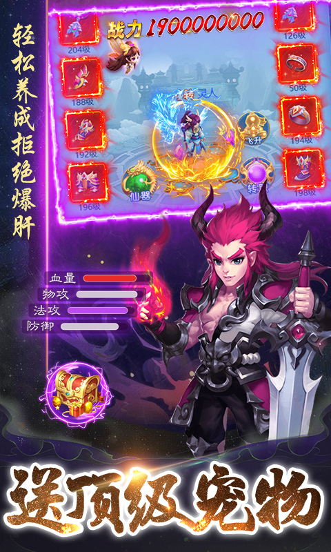暗影西游（0.1折天天6480）游戏截图-3