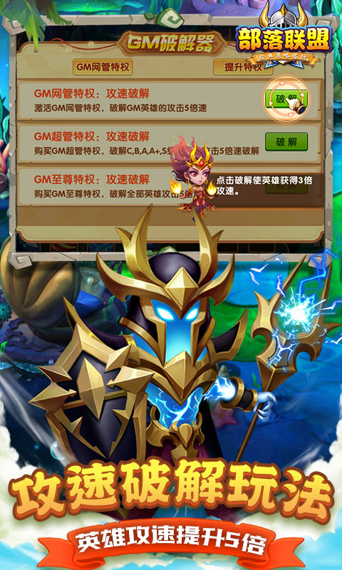 部落联盟（0.1折免费送代金券）游戏截图-5