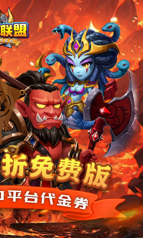 部落联盟（0.1折免费送代金券）游戏截图-2