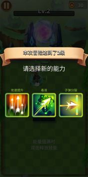 我是弓箭手最新版游戏截图-2