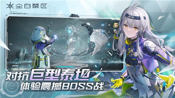 尘白禁区2023最新版游戏截图-2