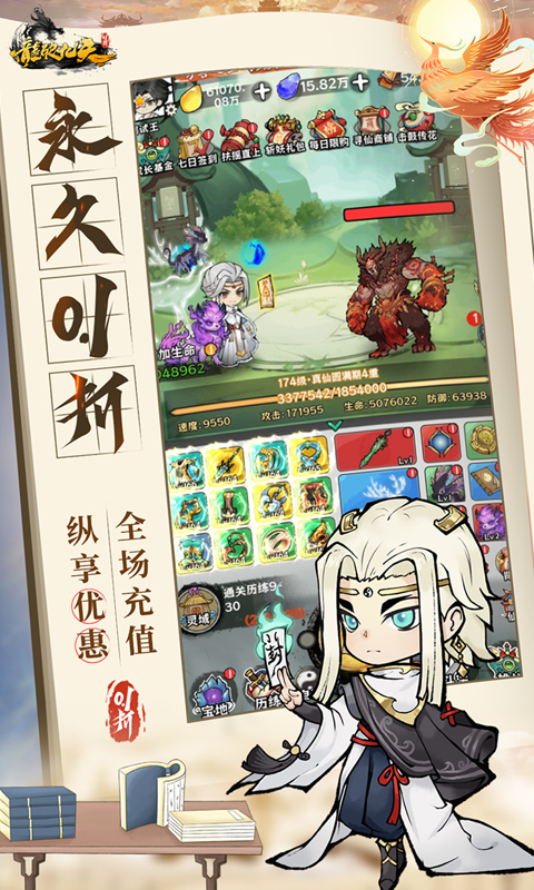 龙破九天（0.1折免费版）游戏截图-2