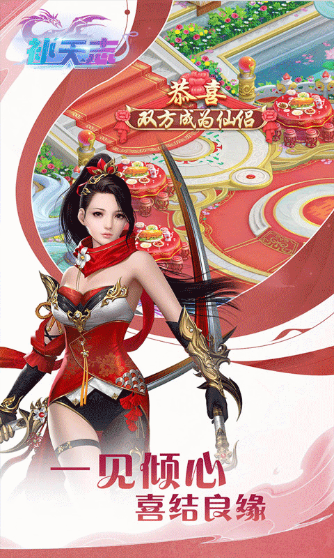 补天志（主宰天命0.1折）游戏截图-2