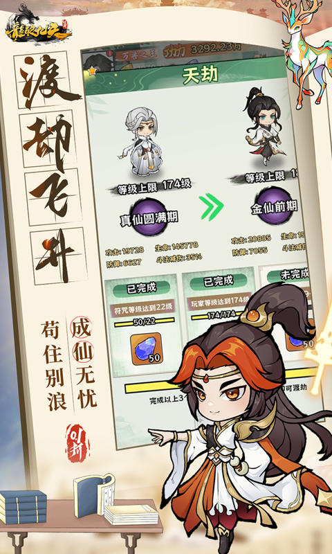 龙破九天（0.1折免费版）游戏截图-4