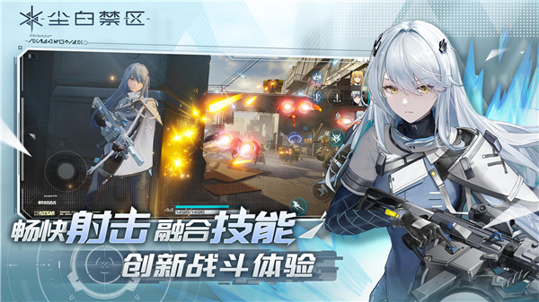 尘白禁区2023最新版游戏截图-3