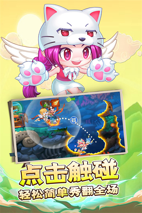 弹弹岛2魅族版游戏截图-4
