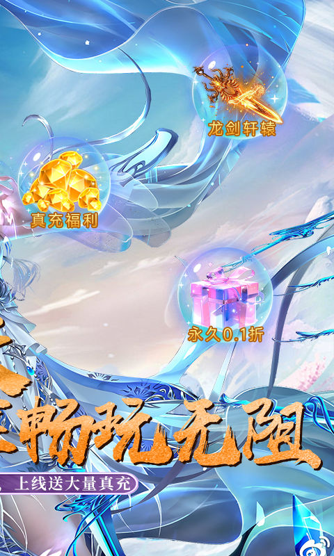 封神策（0.1折尊享特权版）游戏截图-2