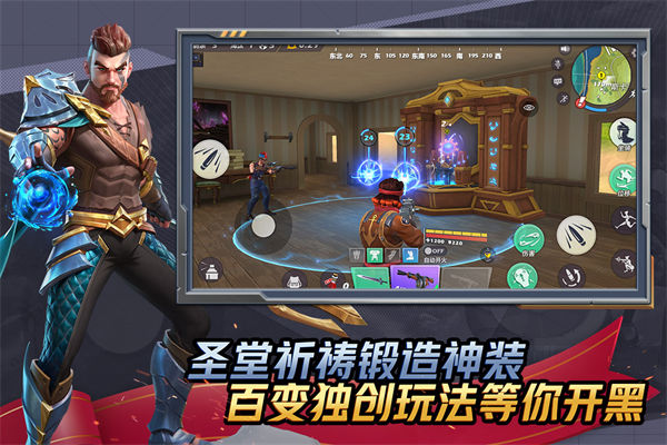 孤岛先锋应用宝版游戏截图-4