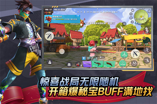 孤岛先锋应用宝版游戏截图-5