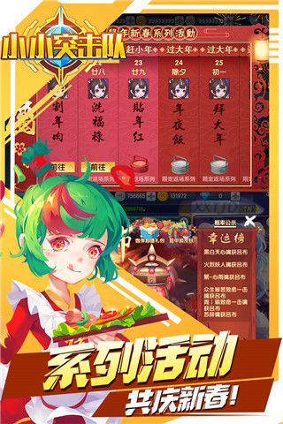 小小突击队体验服游戏截图-4