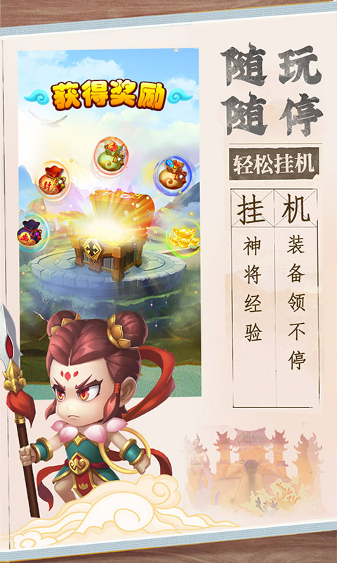 西游冒险（0.1折免费版）游戏截图-3