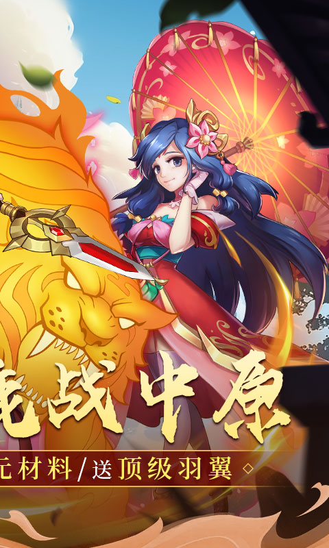无双小师妹（0.1折神将三国）游戏截图-2