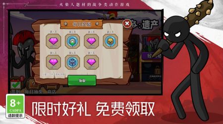 火柴人战争遗产2游戏截图-1