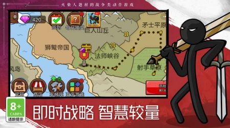 火柴人战争遗产2游戏截图-3