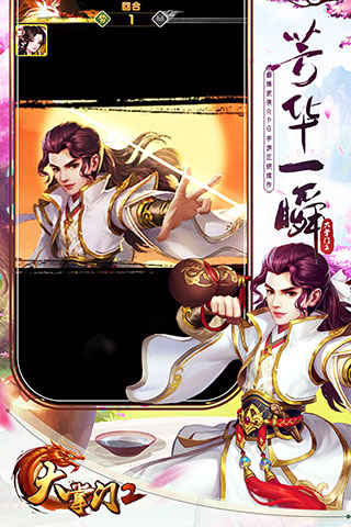 大掌门2小七版游戏截图-3