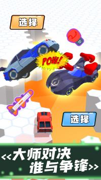 我刹不住游戏截图-2