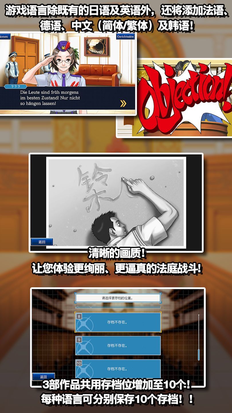逆转裁判123 成步堂精选集游戏截图-3