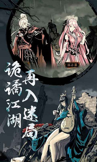 影之刃3网易版游戏截图-3