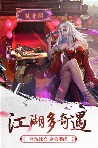三剑豪手游官方版最新版游戏截图-5