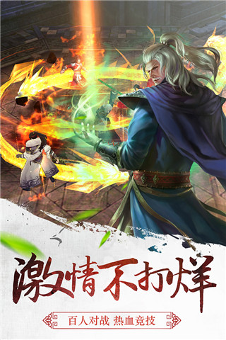 三剑豪手游官方版最新版游戏截图-3