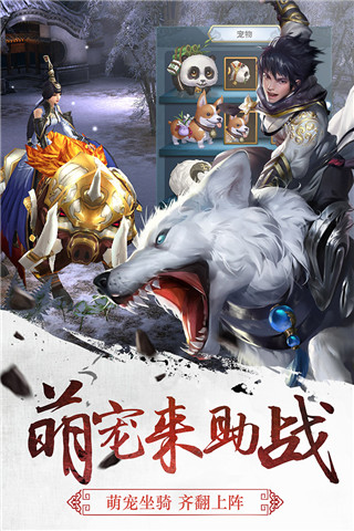 三剑豪手游官方版最新版游戏截图-2