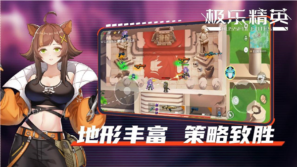 极乐精英手游官方版游戏截图-2