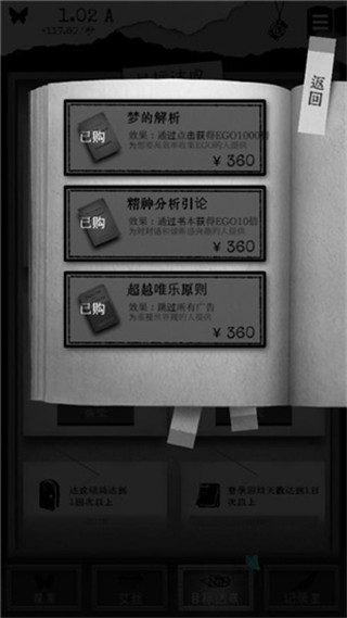 第二自我 汉化版游戏截图-5