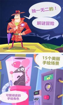 解谜神探游戏截图-2