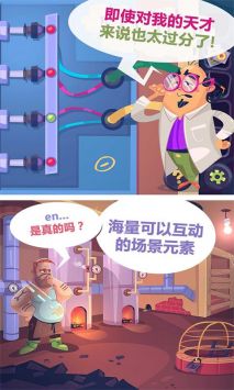 解谜神探游戏截图-5
