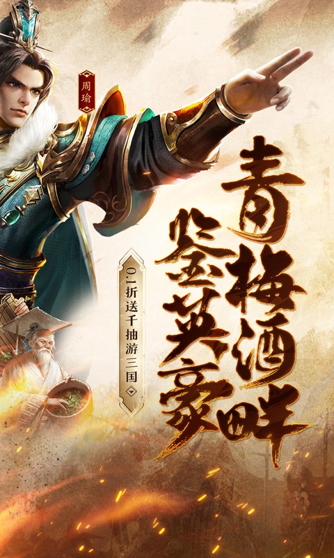 群英天下（0.1折三国志放置版）游戏截图-2
