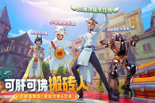 创造与魔法B服游戏截图-5