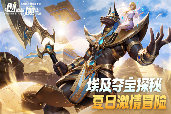 创造与魔法B服游戏截图-4