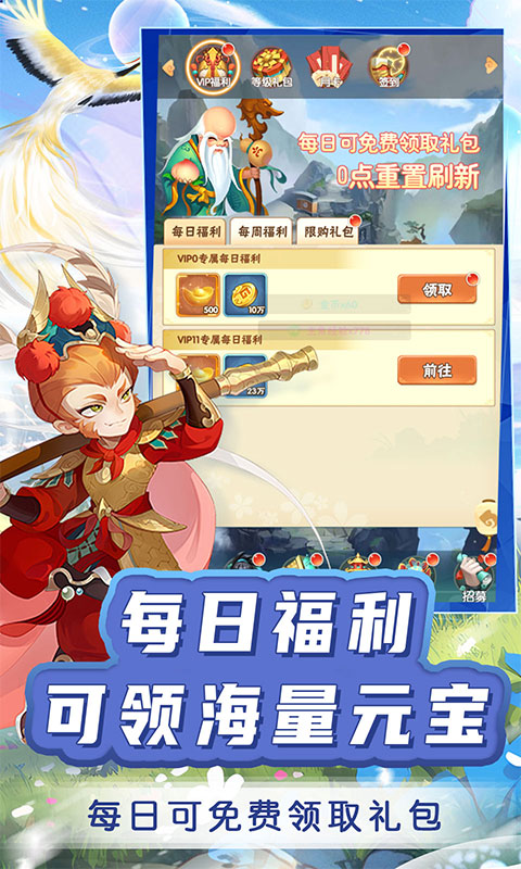 二十四小时（0.1折大圣封神）游戏截图-3