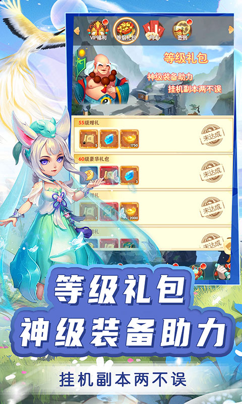 二十四小时（0.1折大圣封神）游戏截图-5