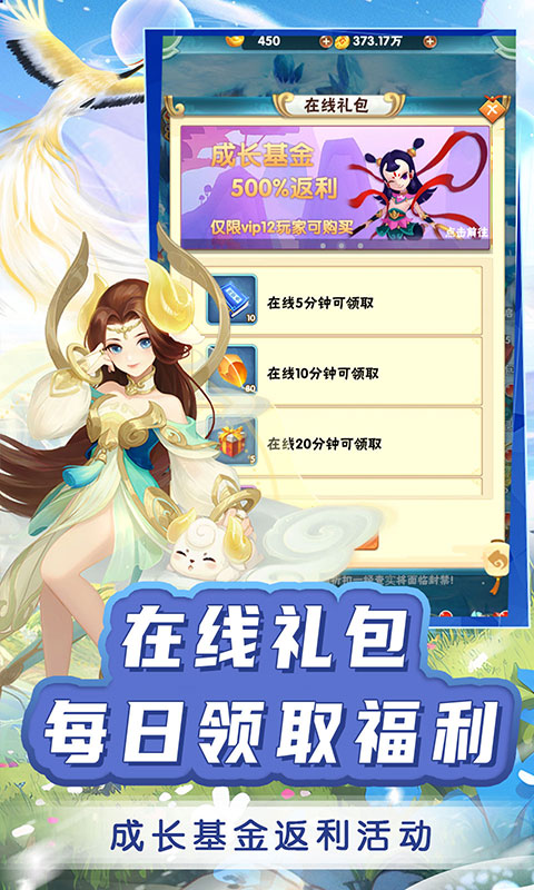 二十四小时（0.1折大圣封神）游戏截图-4