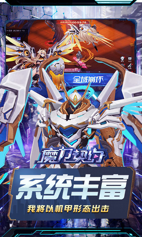 魔力契约（0.1折赛博幻想）游戏截图-5