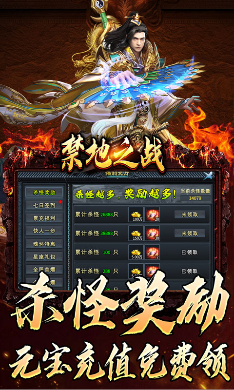 禁地之战（天罚神宠专属）游戏截图-4